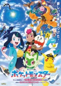 Pokemon (Shinsaku Anime)